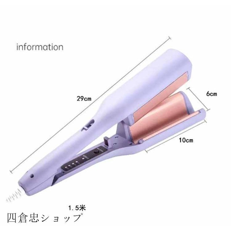 ウェーブアイロン 3