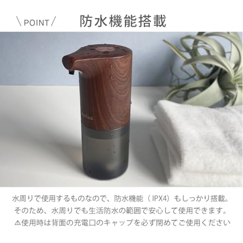 自動ソープディスペンサー 泡タイプ 6