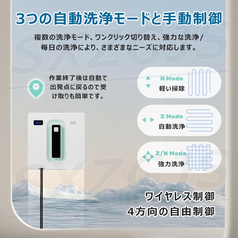 窓拭きロボット 2