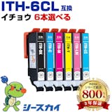 互換インク・インクカートリッジのおすすめ人気ランキング【2026年9月】 5