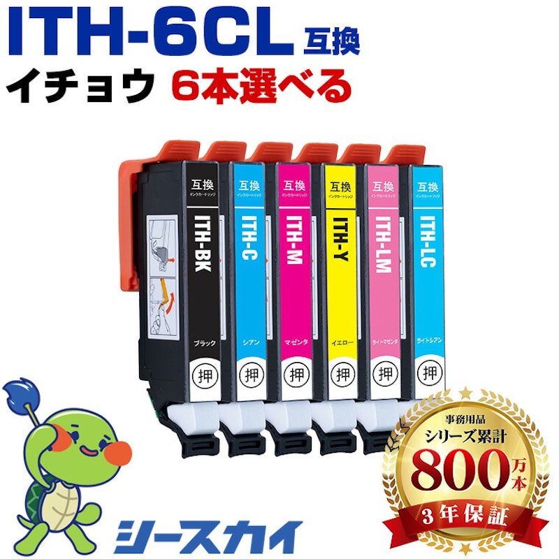 エプソン用 互換インクカートリッジ 1