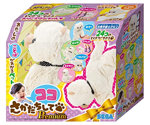 ココさかだちしてPremium 7
