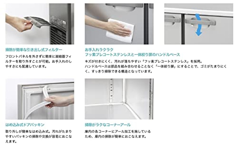 テーブル形冷蔵庫 3