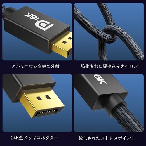DisplayPortケーブル 6