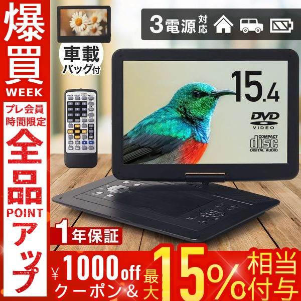ポータブルDVDプレーヤー 1