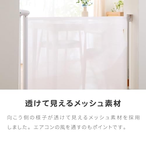 ベビーゲート ロール式 8