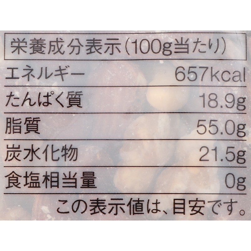 素のままミックスナッツ 4