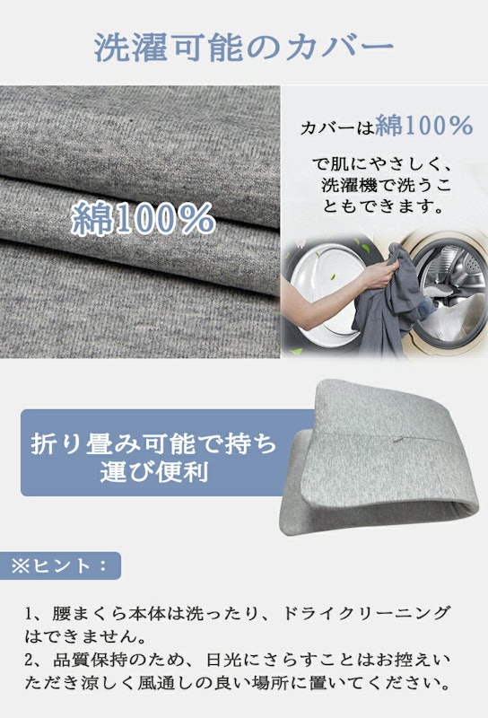 腰まくら 6
