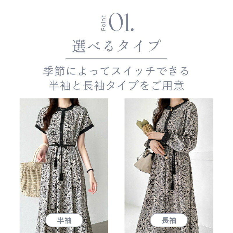 ロングワンピース 3