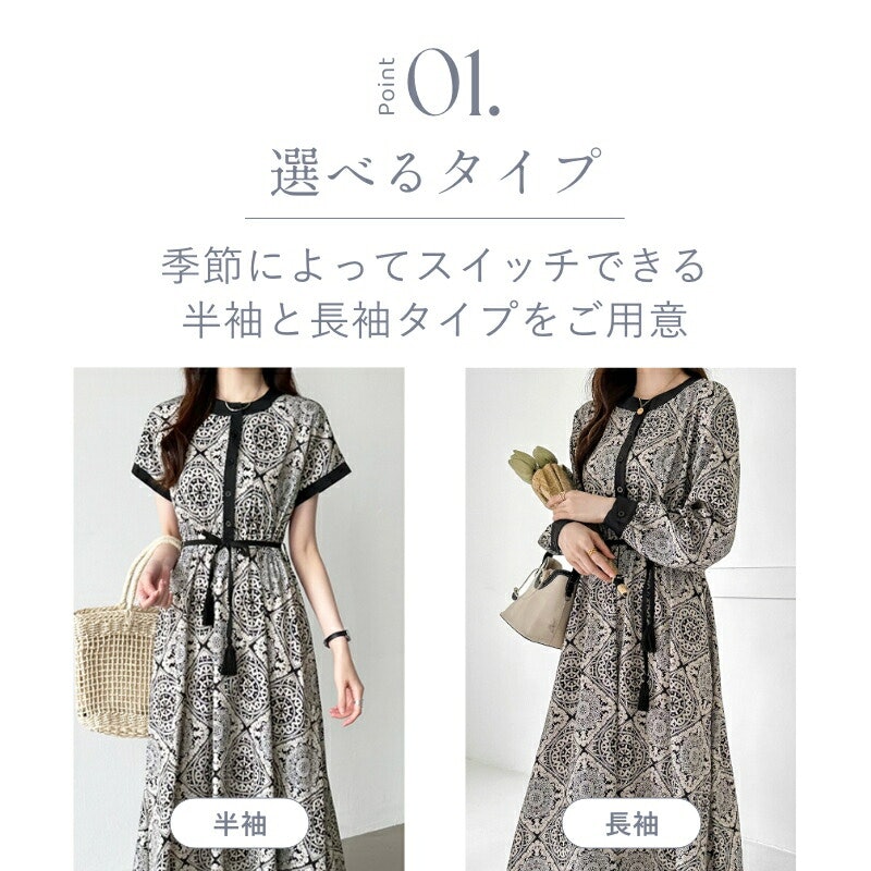 ロングワンピース 3