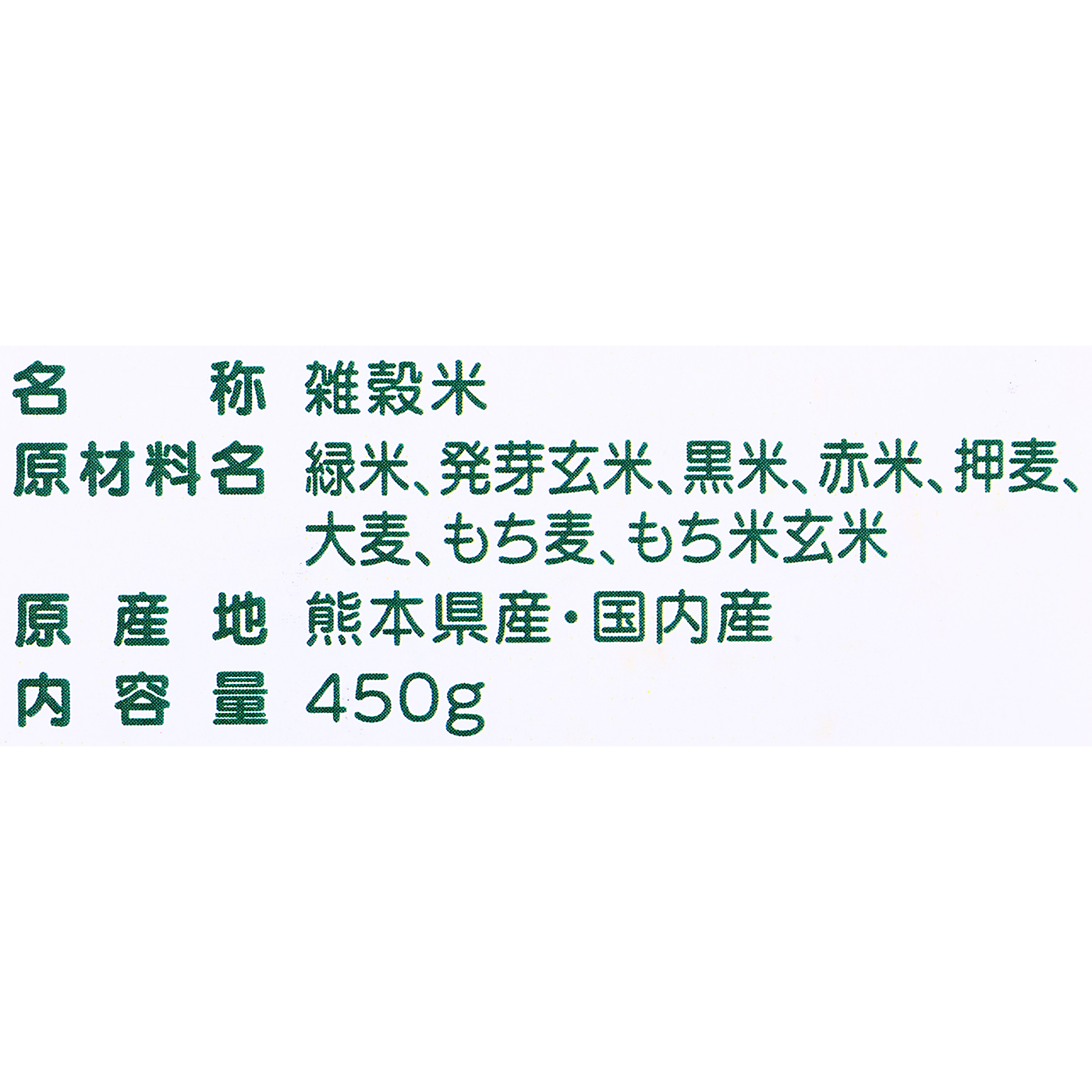 雑穀米 3