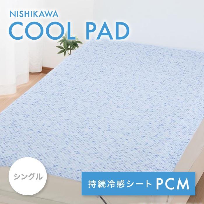 敷きパッド 1