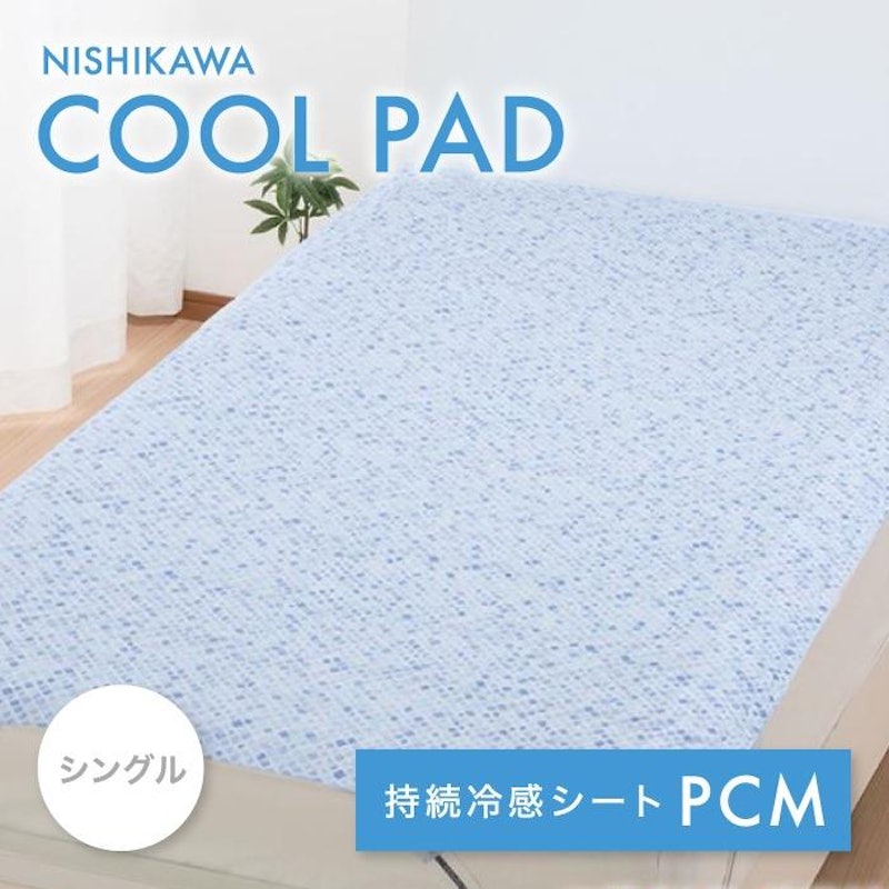 敷きパッド 1