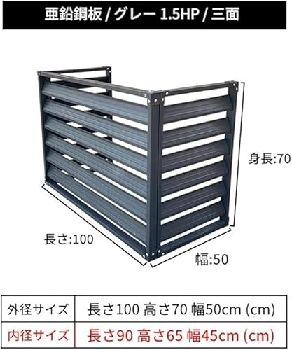室外機カバー 2