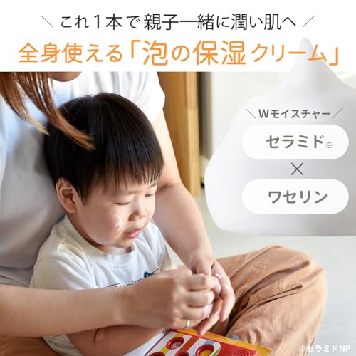 泡タイプベビーワセリン 2