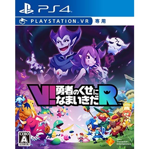 V！勇者のくせになまいきだR 1