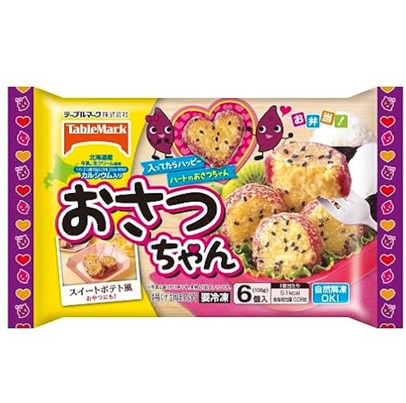 おさつちゃん 1