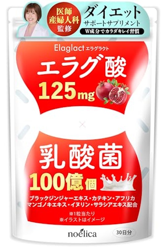 エラグラクト ダイエットサポート 1