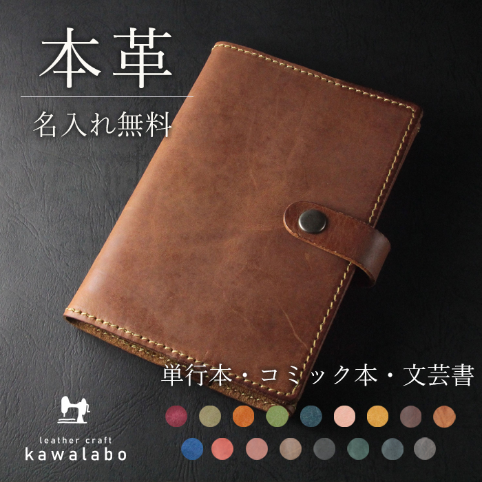 ブックカバー 1