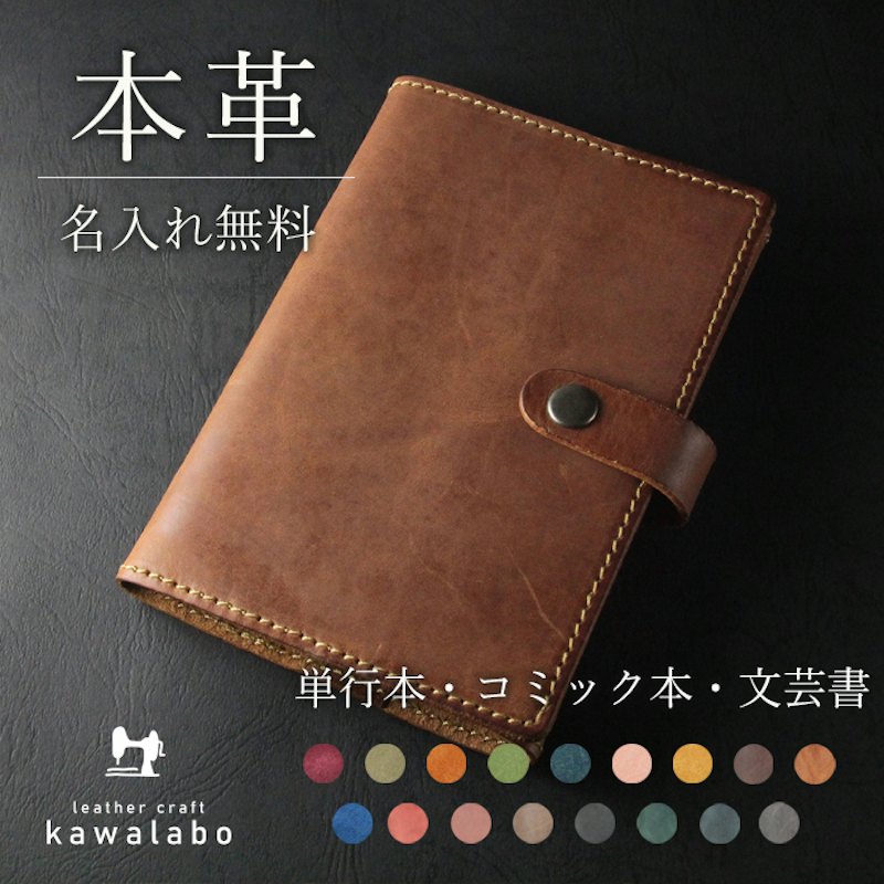 ブックカバー 1