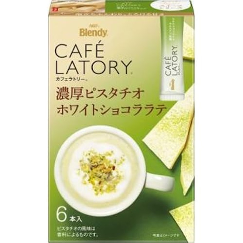 濃厚ピスタチオホワイトショコララテ 1