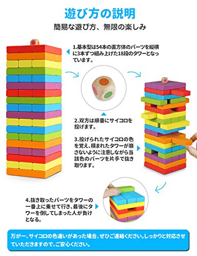 木製バランスゲーム 2