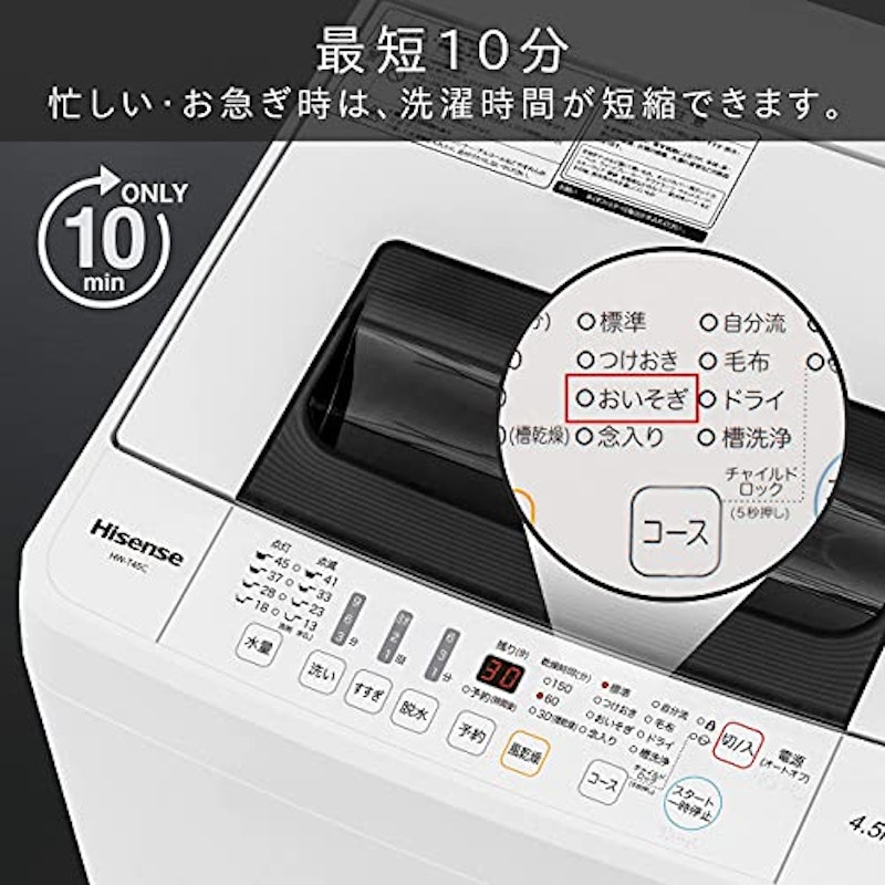全自動洗濯機 2