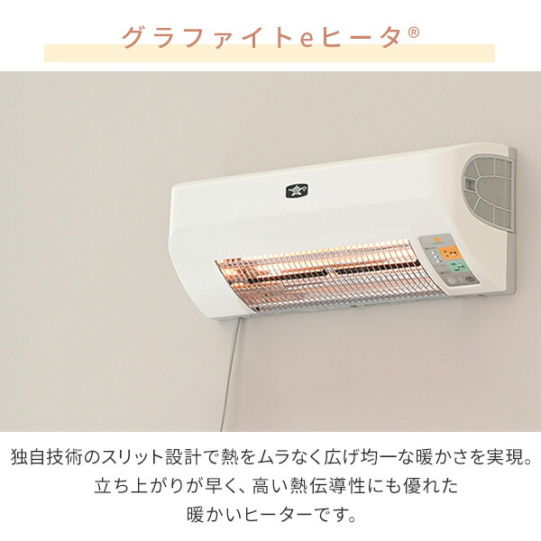 ヒーター 壁掛け 脱衣所 セラミックヒーター【2023冬発売