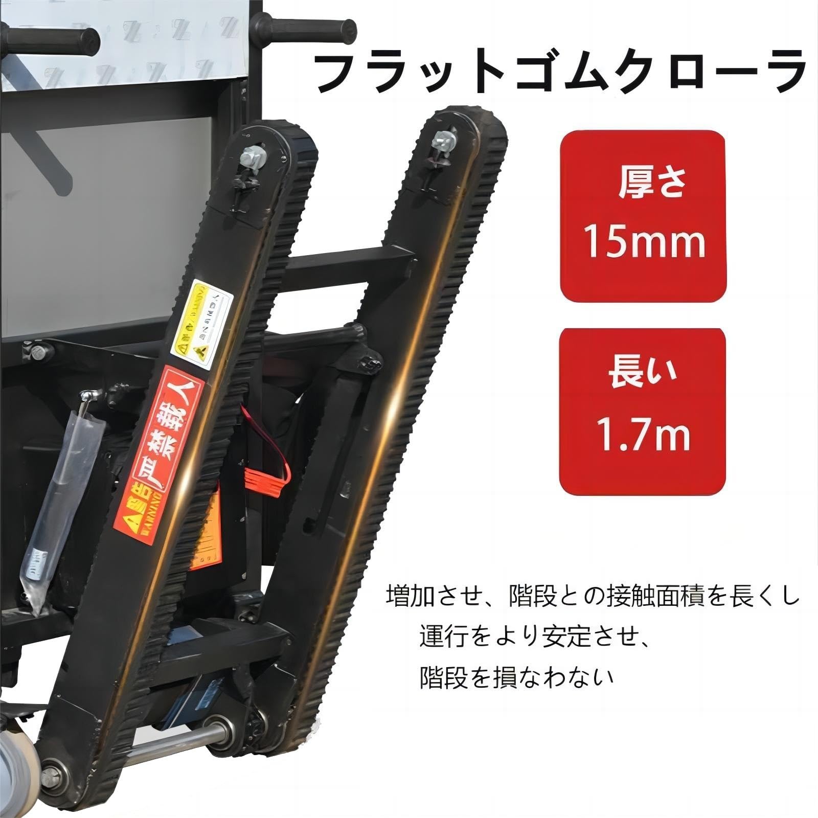電動階段台車 3