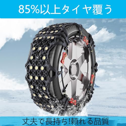 非金属タイヤチェーン 2
