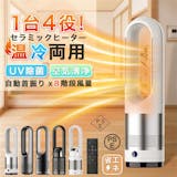 温冷風扇のおすすめ人気ランキング【2026年5月】 3