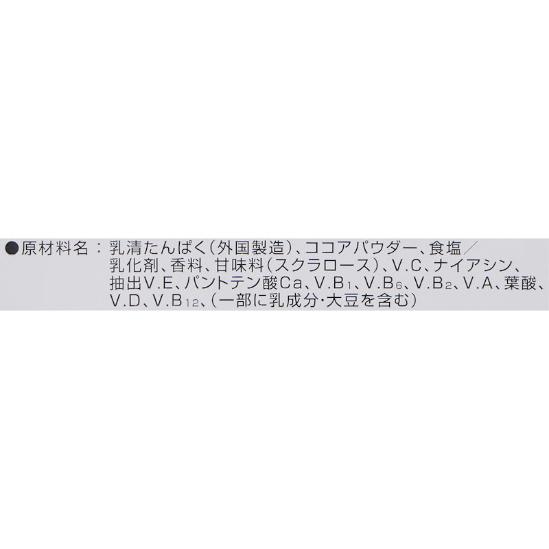 ホエイプロテイン チョコレート風味 5