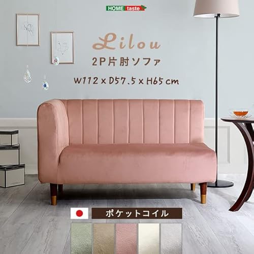 片肘ソファ 2
