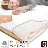 クイーンサイズのベッドパッドのおすすめ人気ランキング 1