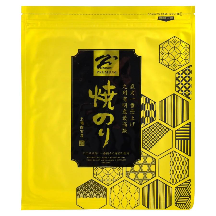 最高級焼海苔  2