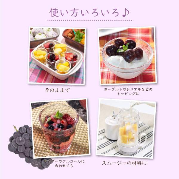 グレープ 5