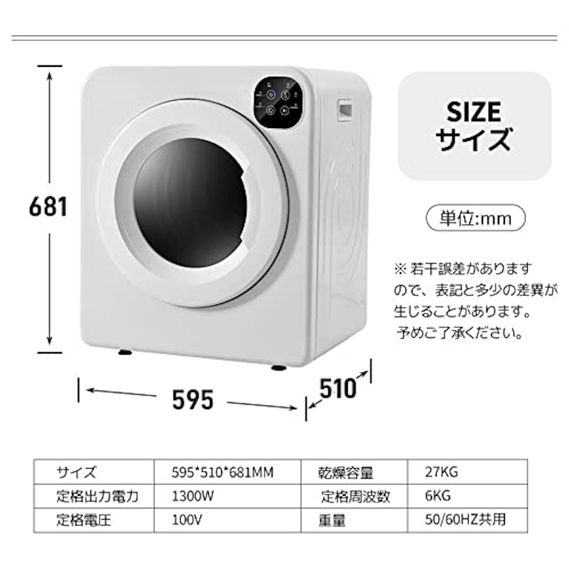 衣類乾燥機 7