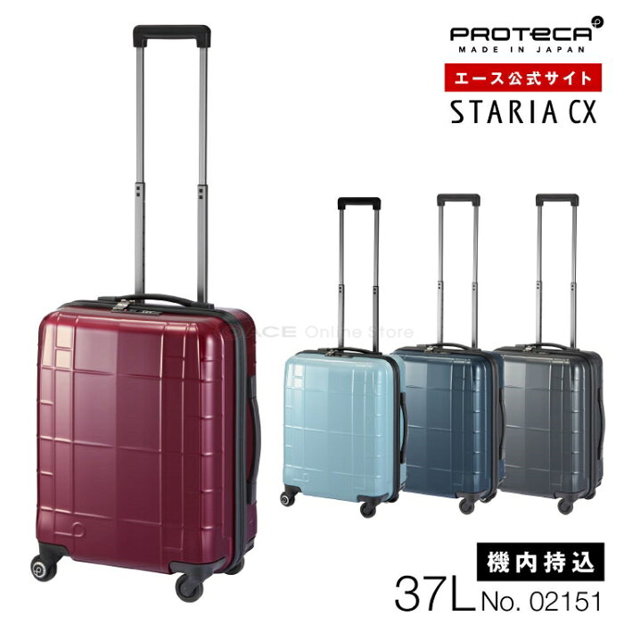 2023年】プロテカのスーツケースのおすすめ人気ランキング19選 | mybest