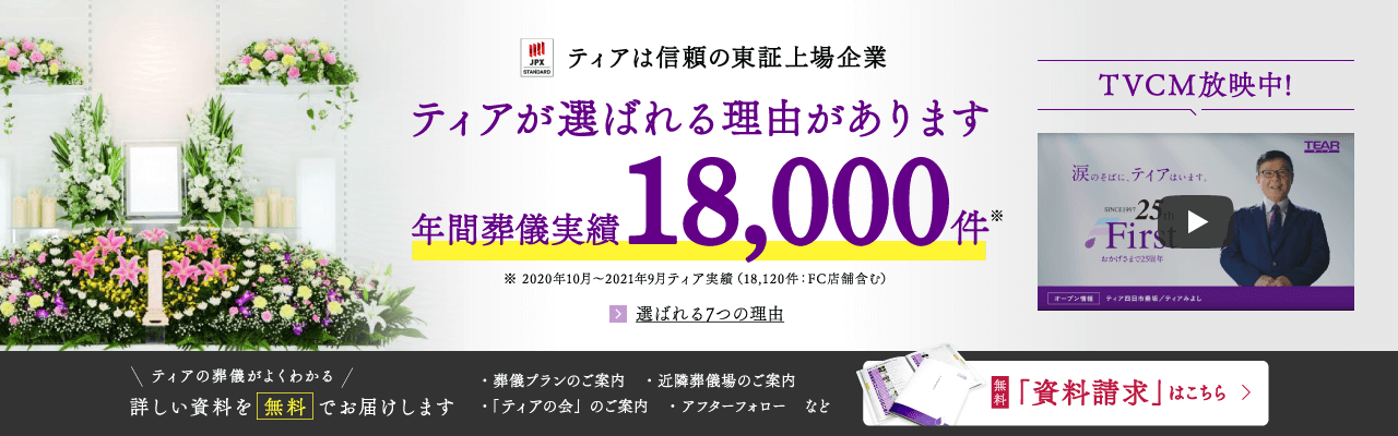 ティア 1