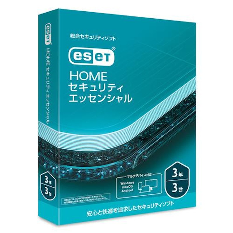 HOME セキュリティ エッセンシャル 1