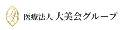 大美会クリニック  アートメイク 1