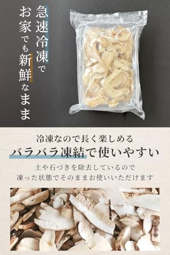  生松茸 冷凍 1500g 4-7cmサイズ スライス 洗浄済み 割れや欠けあり 中国産 3