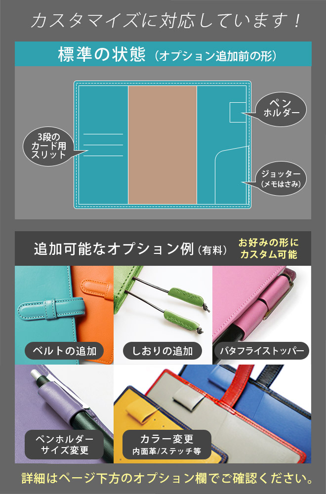 手帳カバー【サイズ オーダー】 2