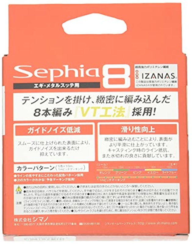 セフィア8 2