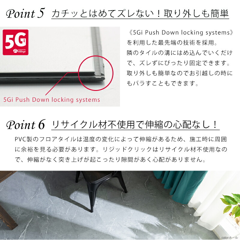 リジッドクリックプレミアム 5