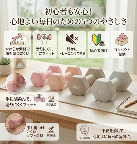 ダンベル 2個セット 3