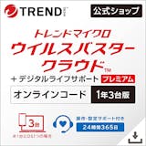 ウイルスバスターのセキュリティソフトのおすすめ人気ランキング【2026年5月】 5