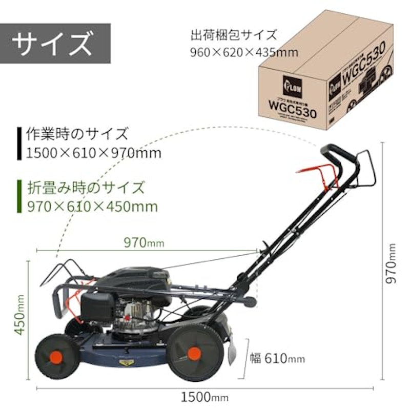 自走式草刈り機 9
