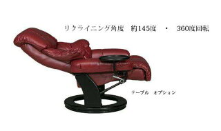 リクライニングチェア オットマン付き 2