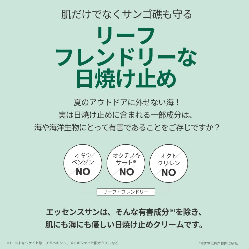 CICAエッセンスサン 4